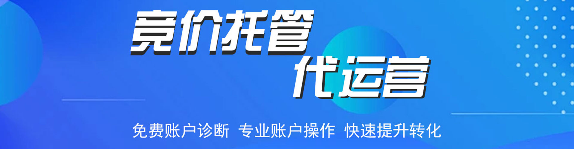 石台百度竞价开户